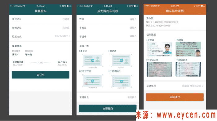 《网约江湖II》互联网出行的未来