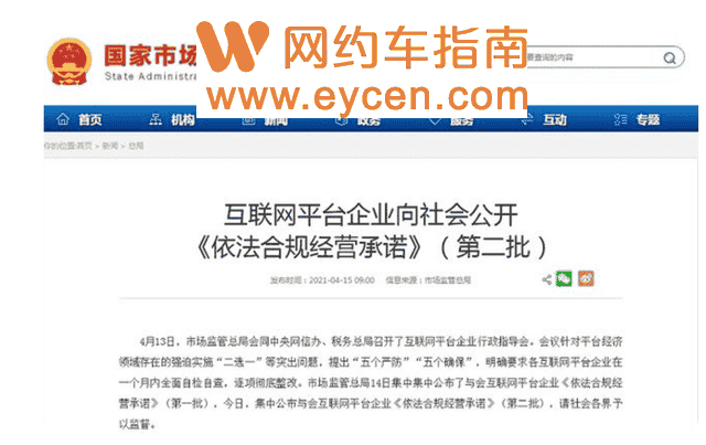 《网约江湖II》网约聚合下半场“回归本质”插图2 《网约江湖II》网约聚合下半场“回归本质”