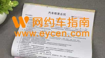 【当心】低价租赁新能源网约车是幌子,谨防新型诈骗!插图1 【当心】低价租赁新能源网约车是幌子,谨防新型诈骗!