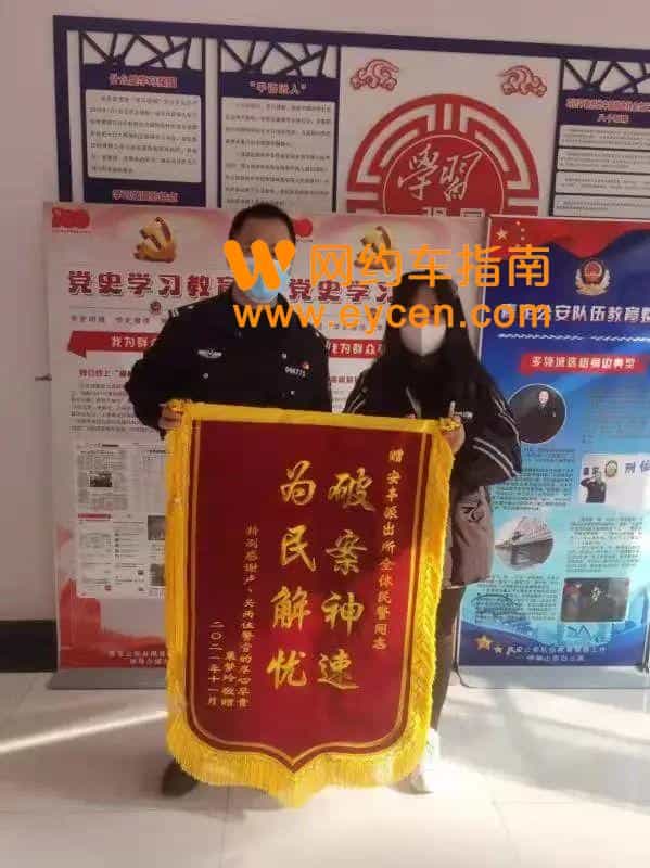 【当心】低价租赁新能源网约车是幌子,谨防新型诈骗!插图4 【当心】低价租赁新能源网约车是幌子,谨防新型诈骗!
