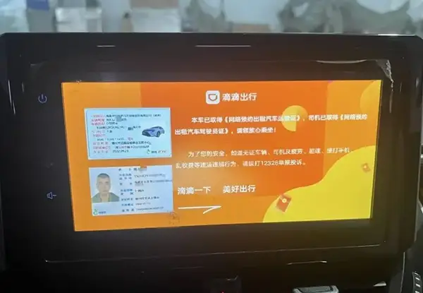 一个月网约车体验:辛苦与反思插图1 一个月网约车体验:辛苦与反思插图1