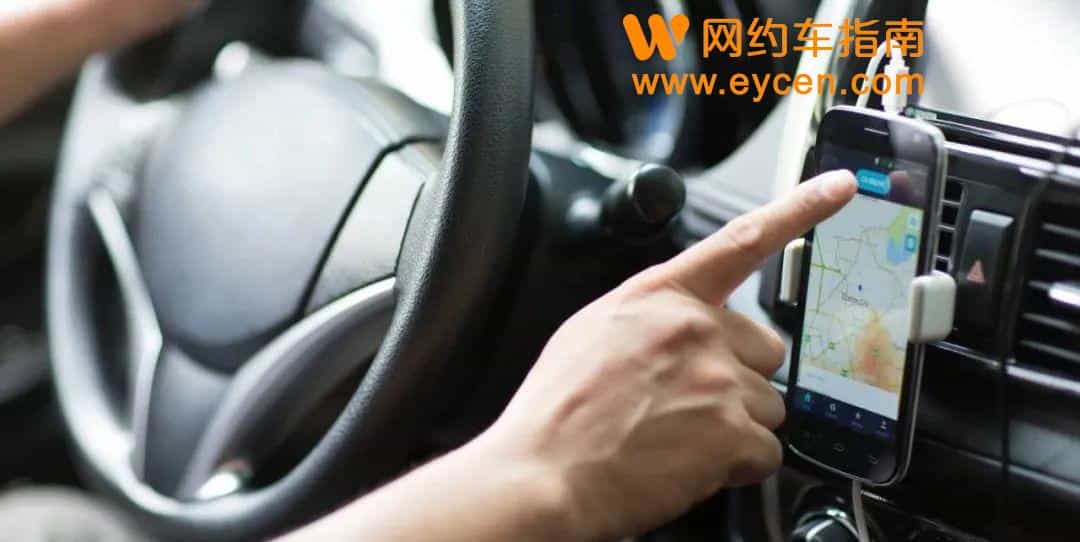 一个网约车司机的全时段跑车经验插图 一个网约车司机的全时段跑车经验