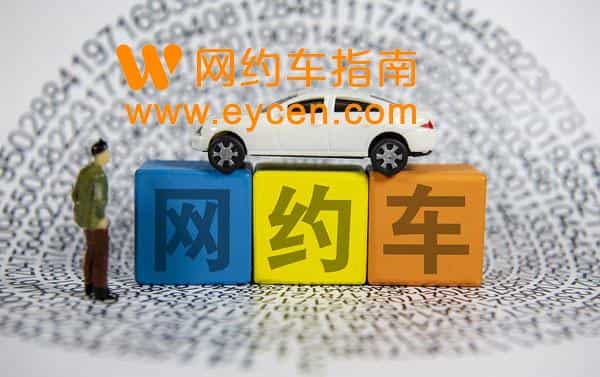 一个网约车司机跑车的经验插图 一个网约车司机跑车的经验