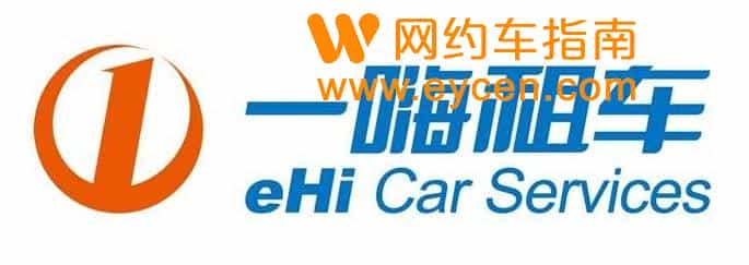 一嗨租车异地还车费用怎么算?一嗨租车异地还车免费吗插图 一嗨租车异地还车费用怎么算?一嗨租车异地还车免费吗插图