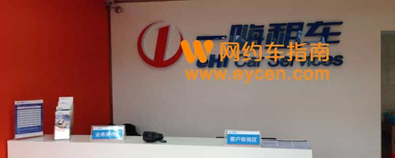 一嗨租车有必要买补充保障吗?一嗨租车基本保障服务费是什么插图 一嗨租车有必要买补充保障吗?一嗨租车基本保障服务费是什么插图