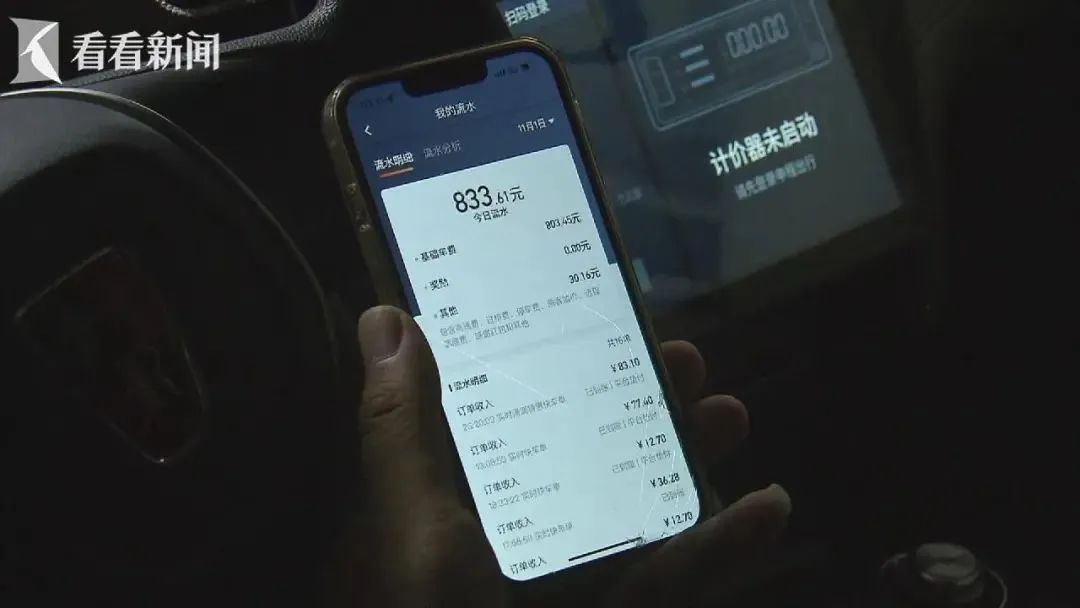 “一天跑15小时网约车,却攒不下钱”插图 “一天跑15小时网约车,却攒不下钱”插图