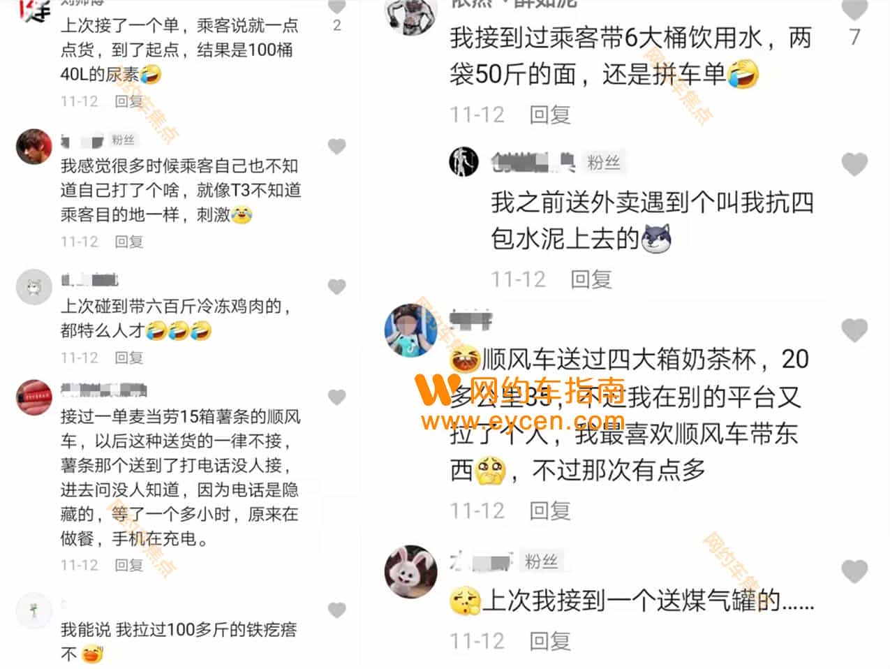 下拼车单送4个轮胎,网友:“为了省几块钱真是毫无底线”插图 下拼车单送4个轮胎,网友:“为了省几块钱真是毫无底线”插图