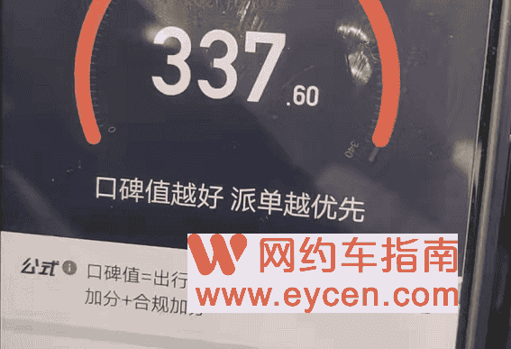 不出车不扣分，成都、重庆等地上线口碑值保护，赞！插图1