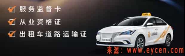 不好，平台上线“新享出租”，乘客扫码就能上车，网约车要被淘汰了？