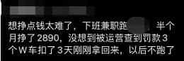 不跑了!大批司机正在退出网约车插图 不跑了!大批司机正在退出网约车
