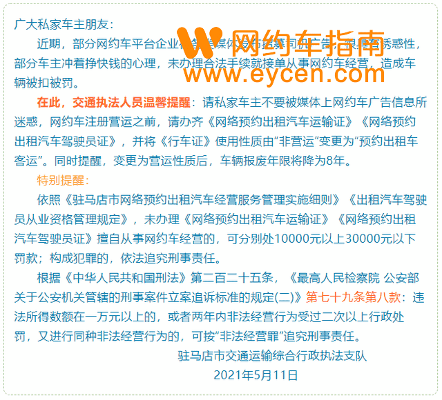 不跑了!大批司机正在退出网约车插图1 不跑了!大批司机正在退出网约车