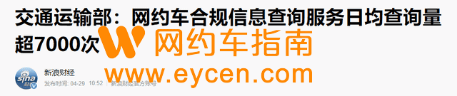 不跑了!大批司机正在退出网约车插图3 不跑了!大批司机正在退出网约车