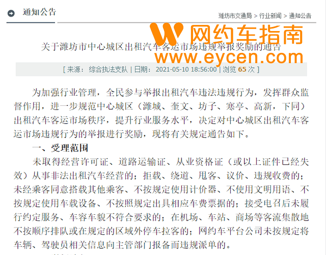 不跑了!大批司机正在退出网约车插图4 不跑了!大批司机正在退出网约车