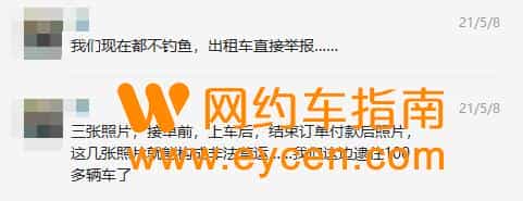 不跑了!大批司机正在退出网约车插图5 不跑了!大批司机正在退出网约车