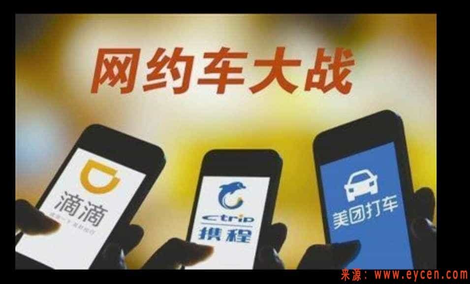 网约车市场混乱，扰乱出行市场期待政府早日出台相关政策