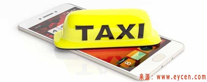 专车司机怎么注册?哪个专车司机收入高插图 专车司机怎么注册?哪个专车司机收入高