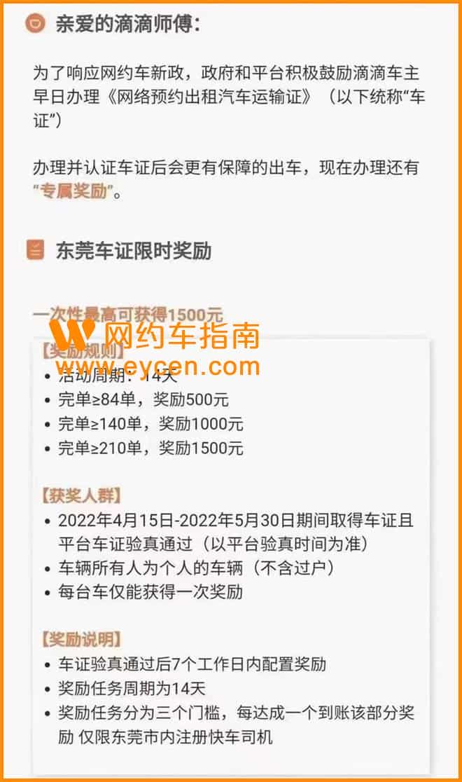 东莞没有双证的司机，6月份以后接单更困难了插图1