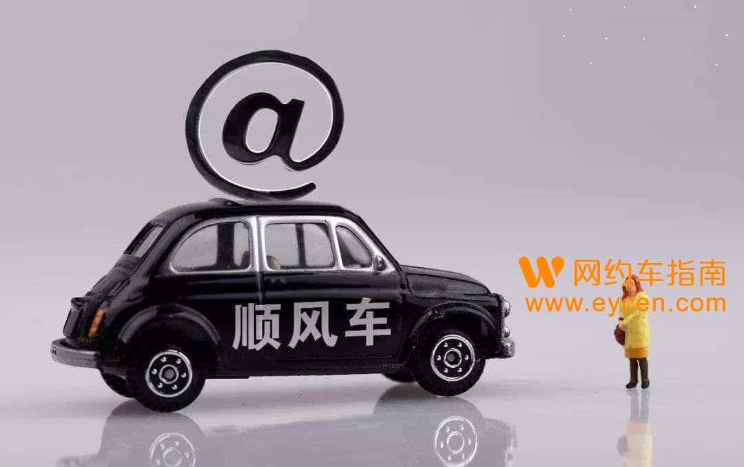 东莞跑网约车司机真实收入，教你怎么跑滴滴