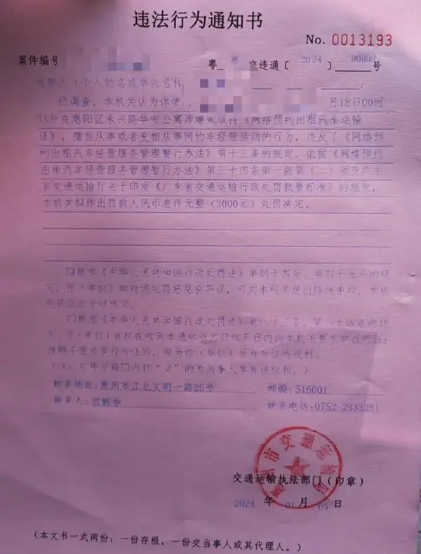 严打开始了，大数据查处无证网约车，无证单证司机惨了！插图2