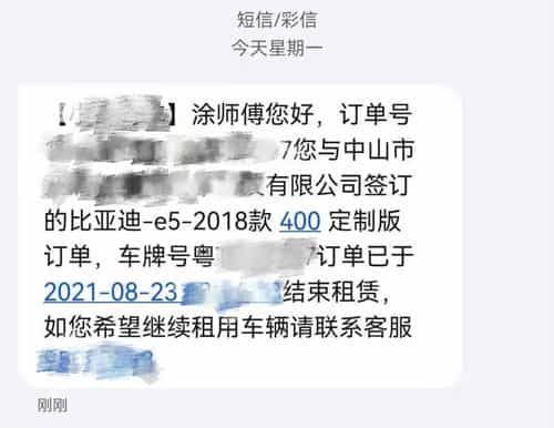 中山一网约车司机租赁合同到期,直言再也不会重回这个行业了插图1 中山一网约车司机租赁合同到期,直言再也不会重回这个行业了