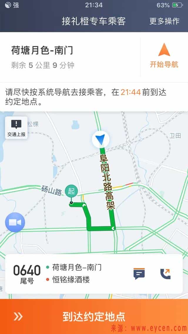  当你你叫了一辆车，发现这车能离你两3公里，导航需要十二三分钟的时候，是不是感到非常无语？ 别急，这个是滴滴的全局最优系统调配的结果。  