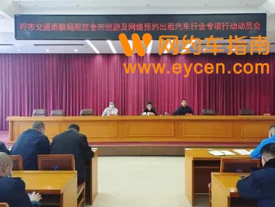 为期半年,网约车集中整治行动开始了!平台违规吸纳无证司机并派单被关注插图 为期半年,网约车集中整治行动开始了!平台违规吸纳无证司机并派单被关注