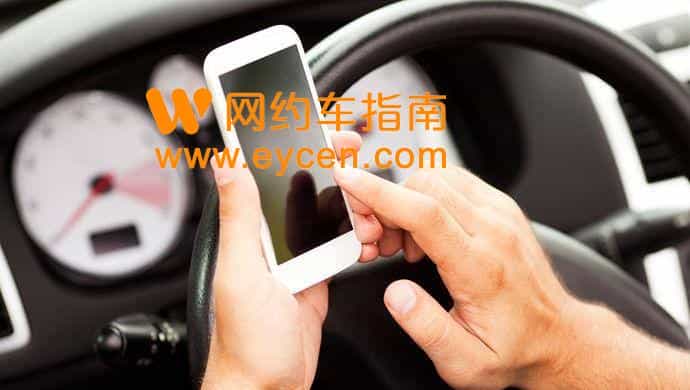 主管部门约谈后,10家网约车平台回应整改插图 主管部门约谈后,10家网约车平台回应整改插图
