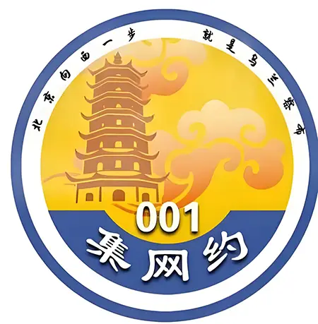 乌兰察布市启动网约车合规化标识,强化行业监管与服务插图 乌兰察布市启动网约车合规化标识,强化行业监管与服务插图