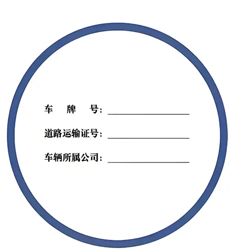 乌兰察布市启动网约车合规化标识,强化行业监管与服务插图1 乌兰察布市启动网约车合规化标识,强化行业监管与服务插图1