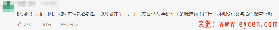 乘客投诉，滴滴致电司机，滴哥一番话怼的客服哑口无言……插图
