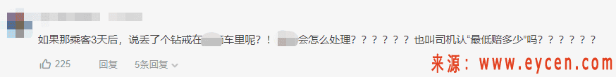 乘客投诉，滴滴致电司机，滴哥一番话怼的客服哑口无言……插图1