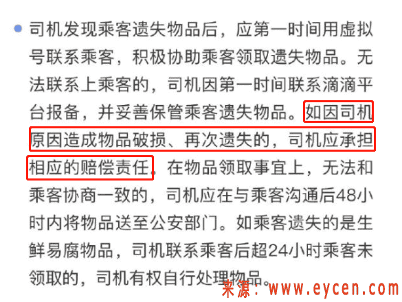乘客投诉，滴滴致电司机，滴哥一番话怼的客服哑口无言……插图2