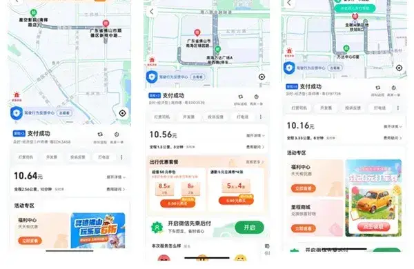 乘客揭露网约车平台违规:76万罚款未交,无证网约车何时休?插图1 乘客揭露网约车平台违规:76万罚款未交,无证网约车何时休?插图1