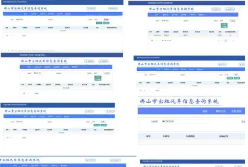 乘客揭露网约车平台违规:76万罚款未交,无证网约车何时休?插图2 乘客揭露网约车平台违规:76万罚款未交,无证网约车何时休?插图2