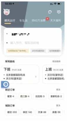 事先不发布出行信息、10公里远也能抢单, 嘀嗒哈啰们有不少隐患插图 事先不发布出行信息、10公里远也能抢单, 嘀嗒哈啰们有不少隐患