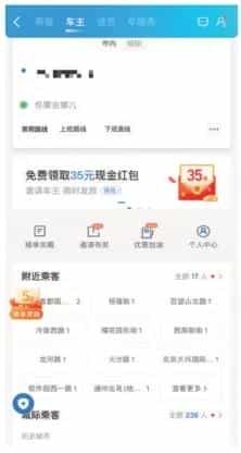 事先不发布出行信息、10公里远也能抢单, 嘀嗒哈啰们有不少隐患插图1 事先不发布出行信息、10公里远也能抢单, 嘀嗒哈啰们有不少隐患