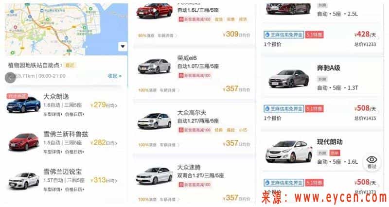 五一租车多少钱一天?五一租车比平时贵多少插图 五一租车多少钱一天?五一租车比平时贵多少插图