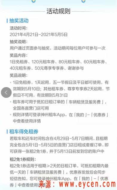 五一租车涨价吗?五一租车怎么划算插图5 五一租车涨价吗?五一租车怎么划算插图5