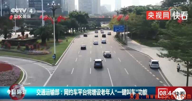 交通运输部:网约车将增设“一键叫车”服务,争取春节前开通试运行插图 交通运输部:网约车将增设“一键叫车”服务,争取春节前开通试运行