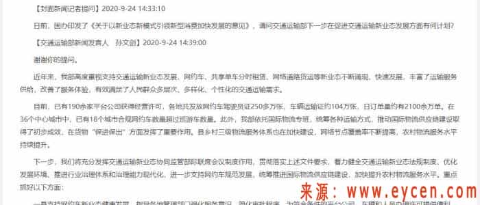 交通部宣布网约车合规新要求，无证滴滴司机喜忧参半