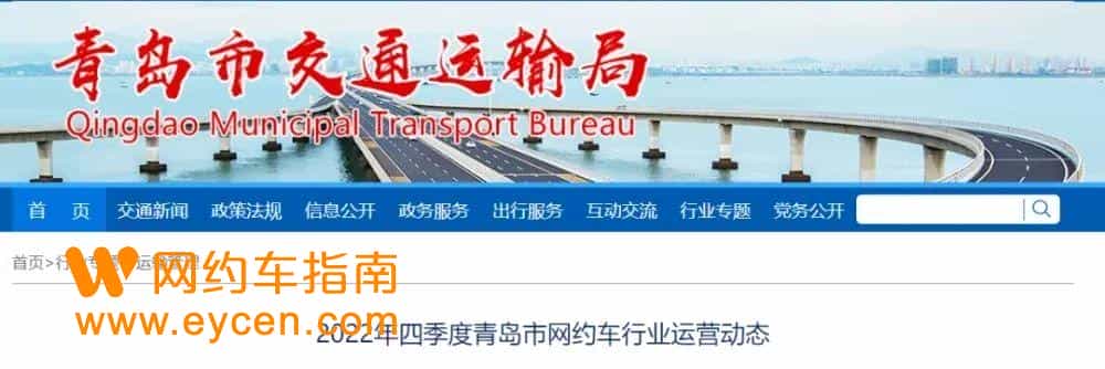交通部门：饱和！6成在跑营运网约车一天不到10单插图