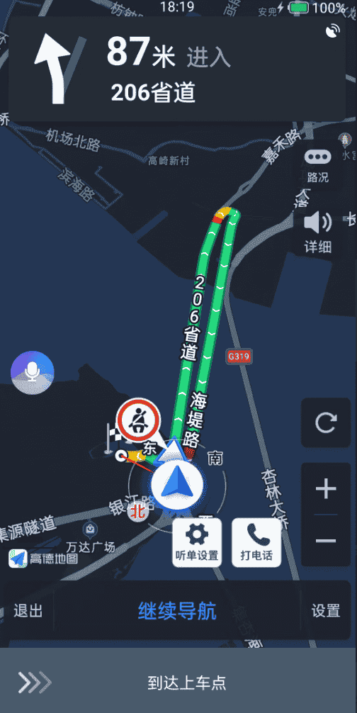 享道出行的导航系统有多离谱?插图2 图片