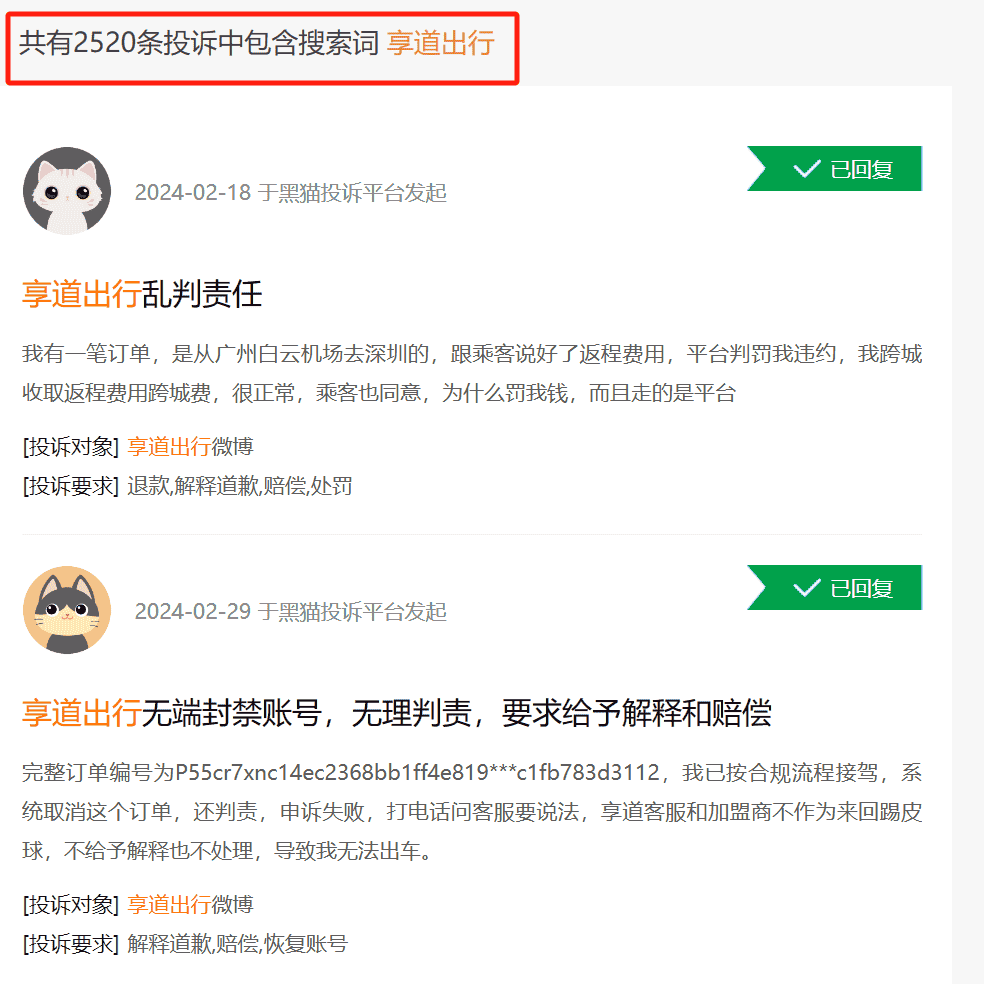 享道出行的导航系统有多离谱?插图4 图片