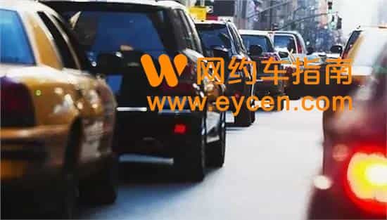 什么样的车才适合做网约车?插图1 什么样的车才适合做网约车?插图1