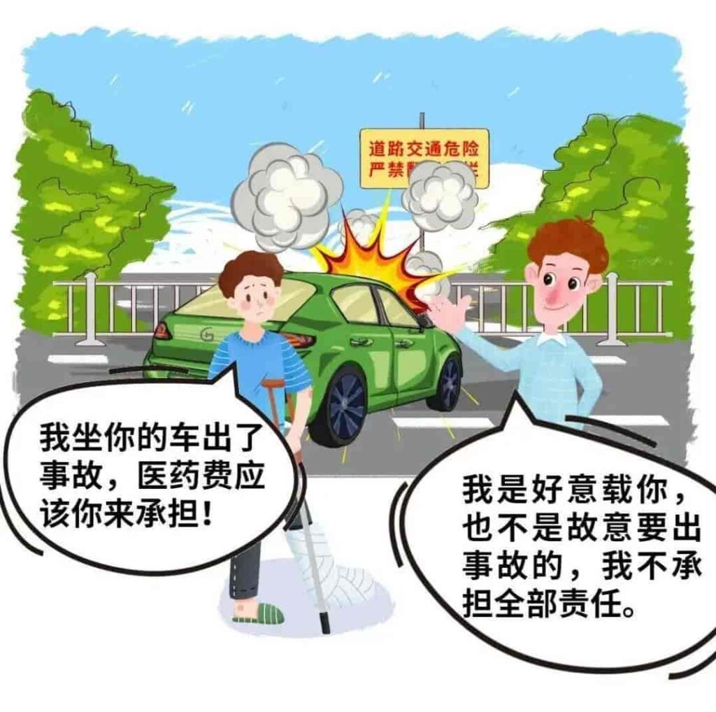 以案释法：顺风车行前取消订单，途中发生交通事故谁担责？插图