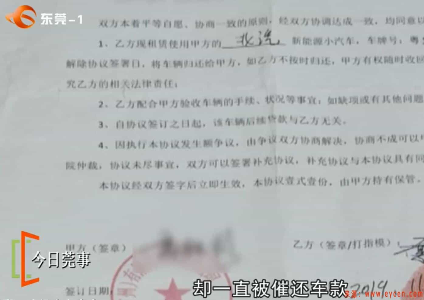 以租代购开网约车,退车后变成征信“黑户”插图3 以租代购开网约车,退车后变成征信“黑户”