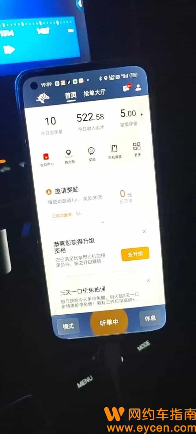 众多网约车平台，挑选2个适合自己的插图1