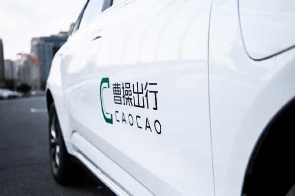 传曹操出行完成了新一轮融资插图 传曹操出行完成了新一轮融资