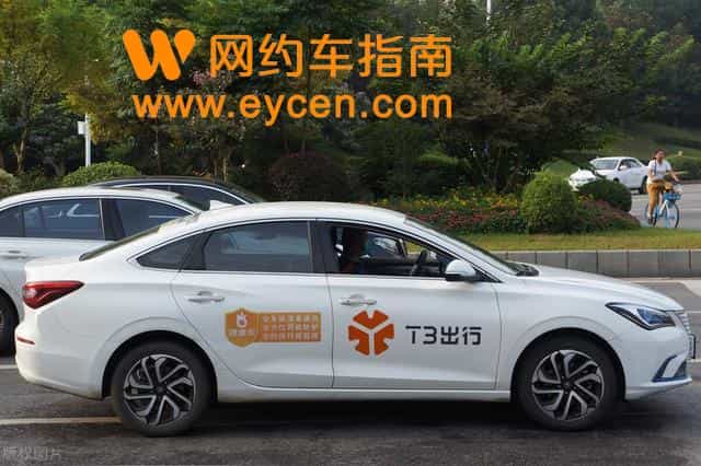 传统平台的“怒吼”:T3出行全面开放带车加盟,叫板滴滴!插图1 传统平台的“怒吼”:T3出行全面开放带车加盟,叫板滴滴!插图1