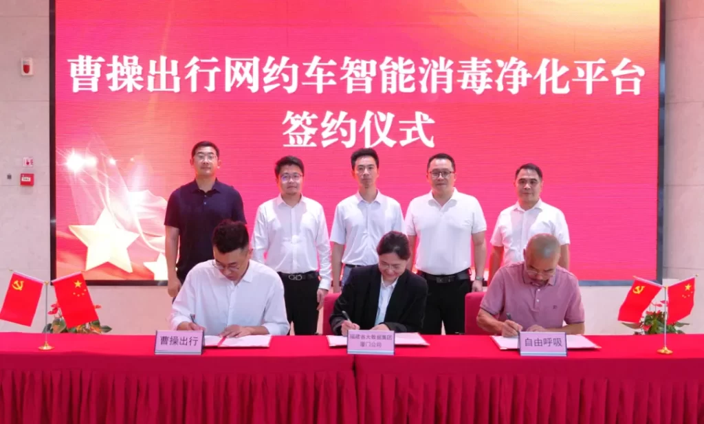 全国首个公共交通智能消毒净化平台在厦门正式上线插图